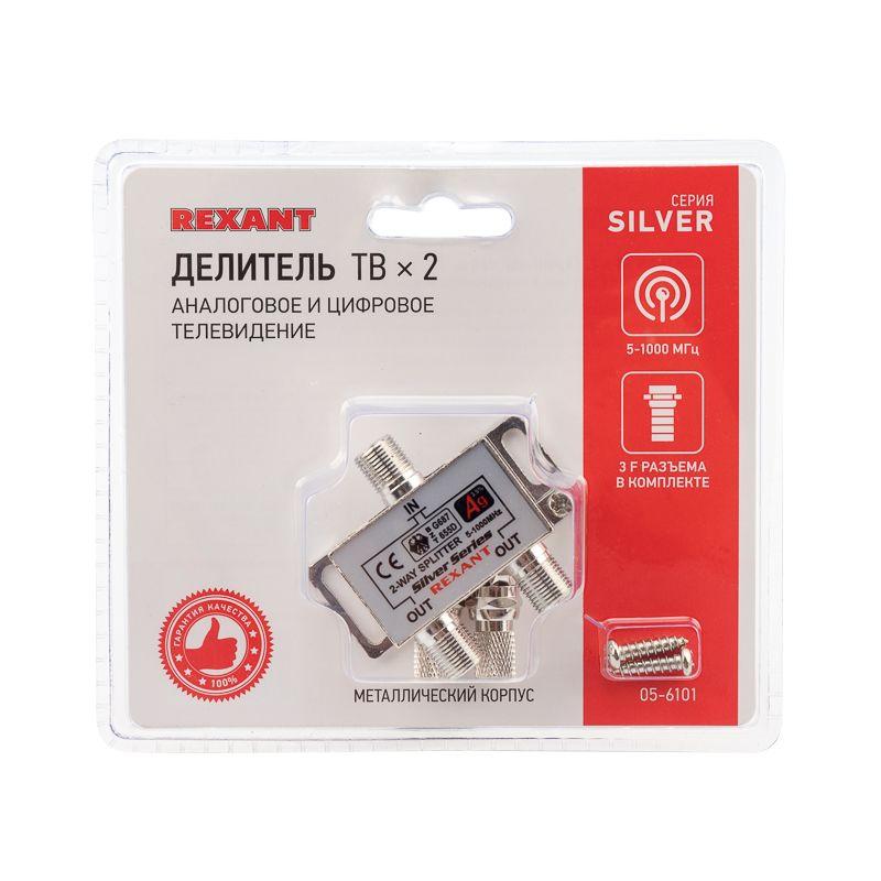 Делитель ТВ "краб" х2+3шт.F "BOX" 5-1000 МГц "Silver" Rexant 05-6101