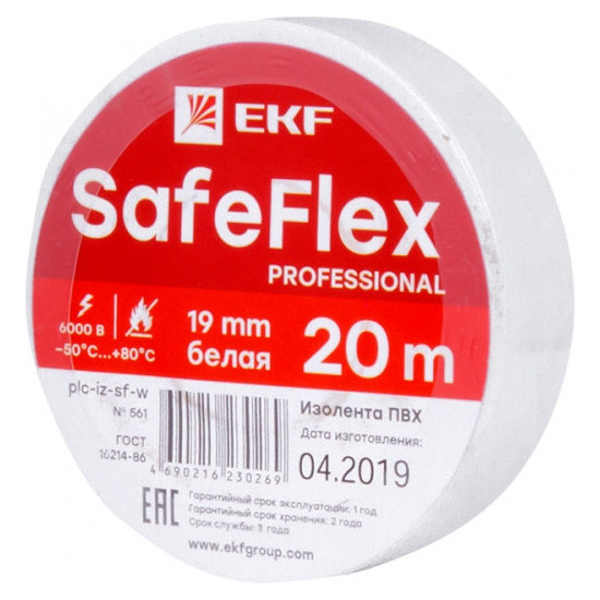 Изолента ПВХ белая 19мм 20м серии SafeFlex