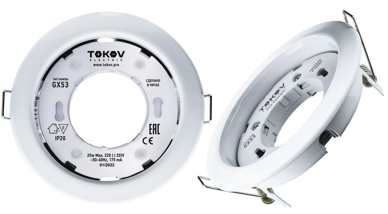 Светильник GX 53-WH-1 106х48мм бел. металл+пластик TOKOV ELECTRIC TOK-GX53-WH-1