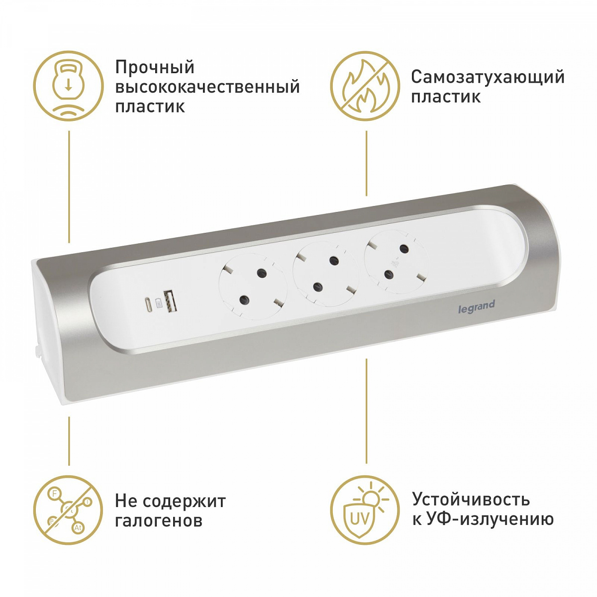 Удлинитель угловой с заземлением  Legrand 3 розетки без кабеля, с 2xUSB A+C (3А) зарядками, цвет: бело-алюминиевый